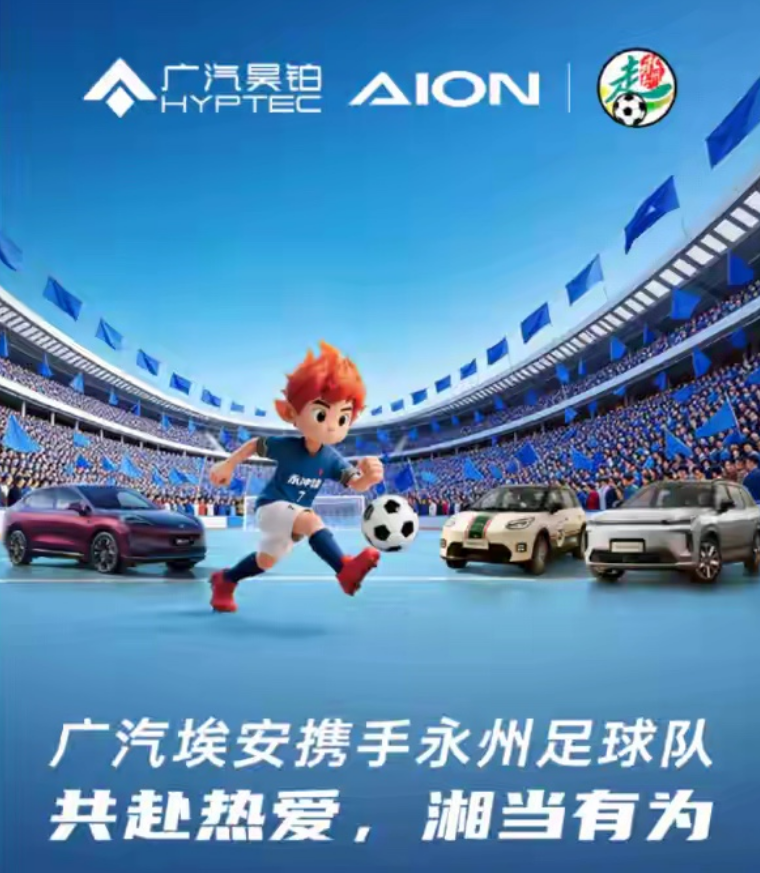 半岛体育官方地址-当国民好车遇见国民球队：一场关于进取与责任的跨界共鸣